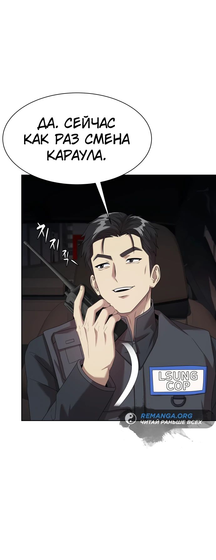 Read Лучший во всем RU Manga Online