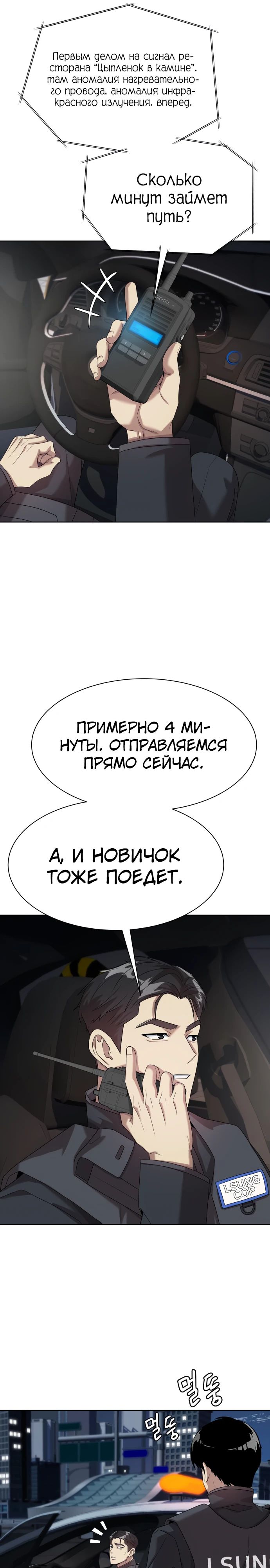 Read Лучший во всем RU Manga Online