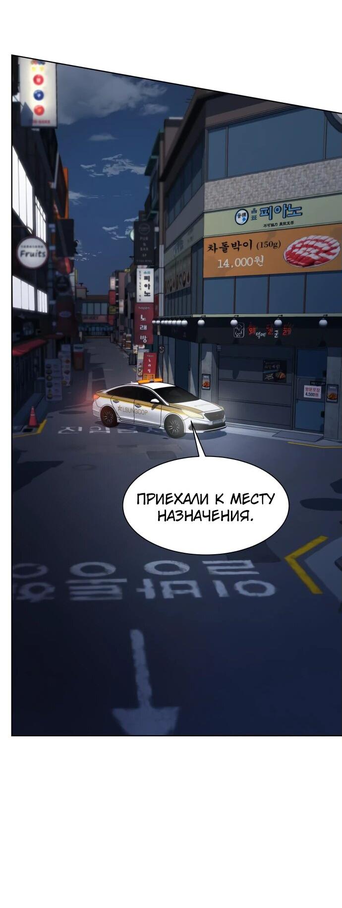Read Лучший во всем RU Manga Online