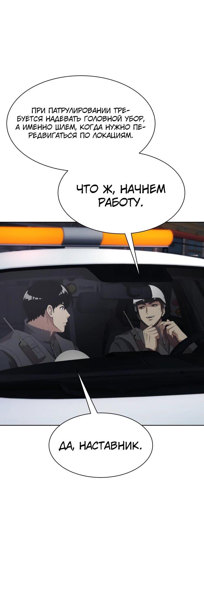 Read Лучший во всем RU Manga Online