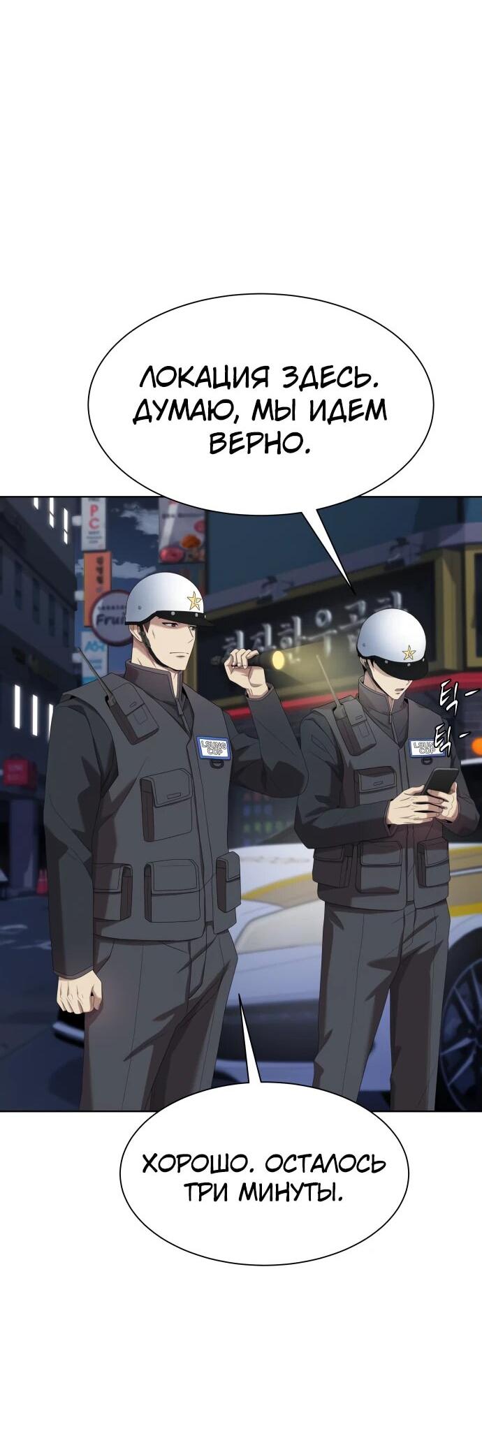 Read Лучший во всем RU Manga Online
