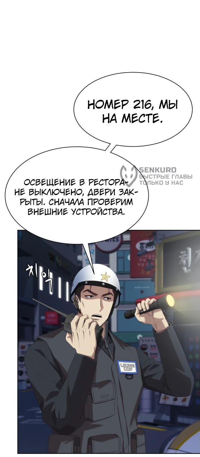 Read Лучший во всем RU Manga Online