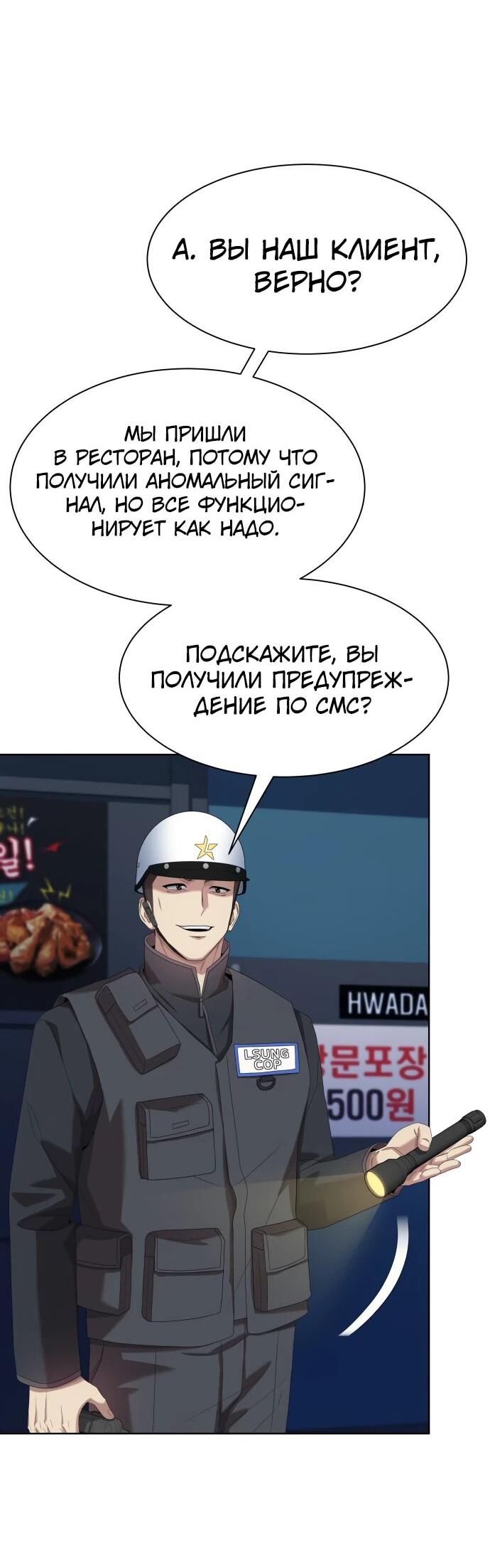 Read Лучший во всем RU Manga Online