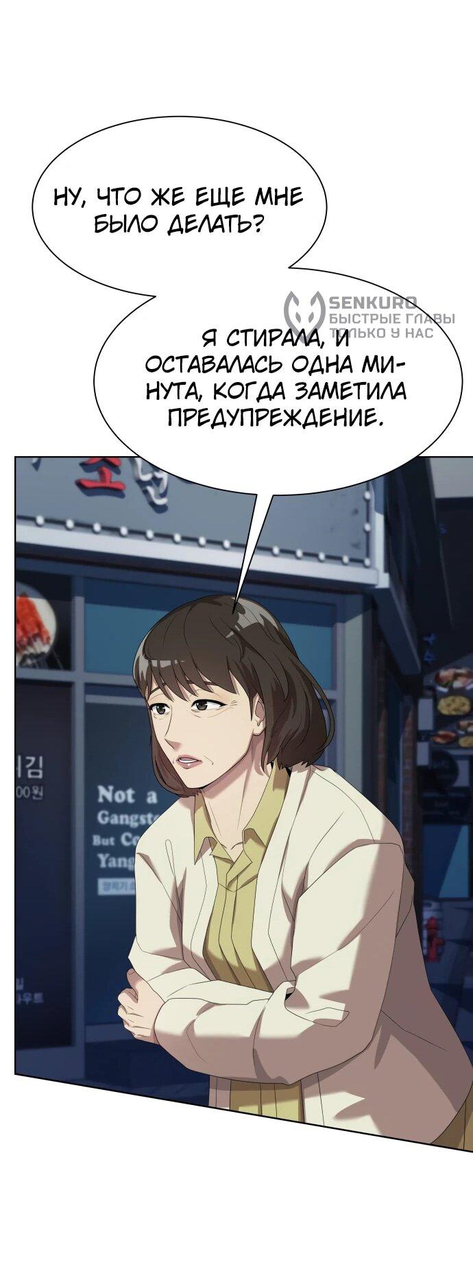 Read Лучший во всем RU Manga Online