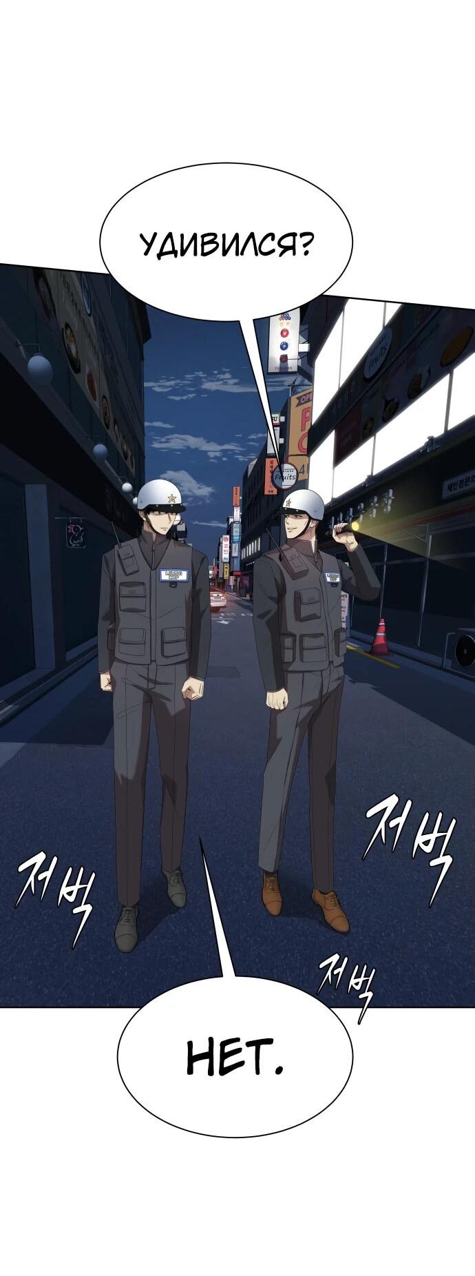 Read Лучший во всем RU Manga Online