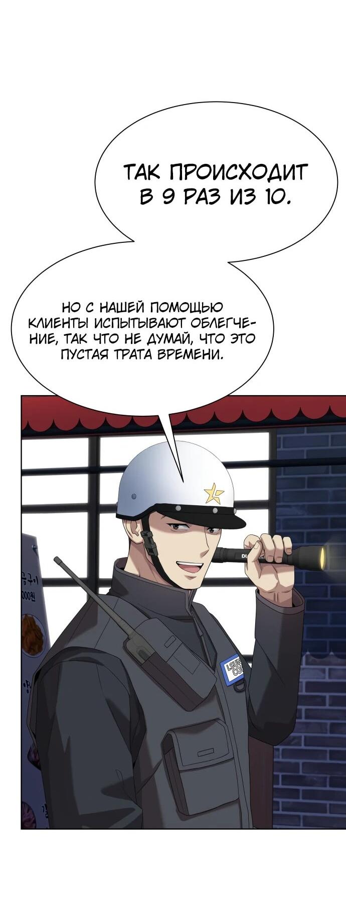 Read Лучший во всем RU Manga Online