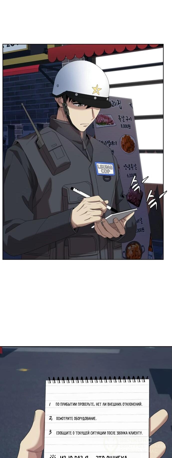 Read Лучший во всем RU Manga Online