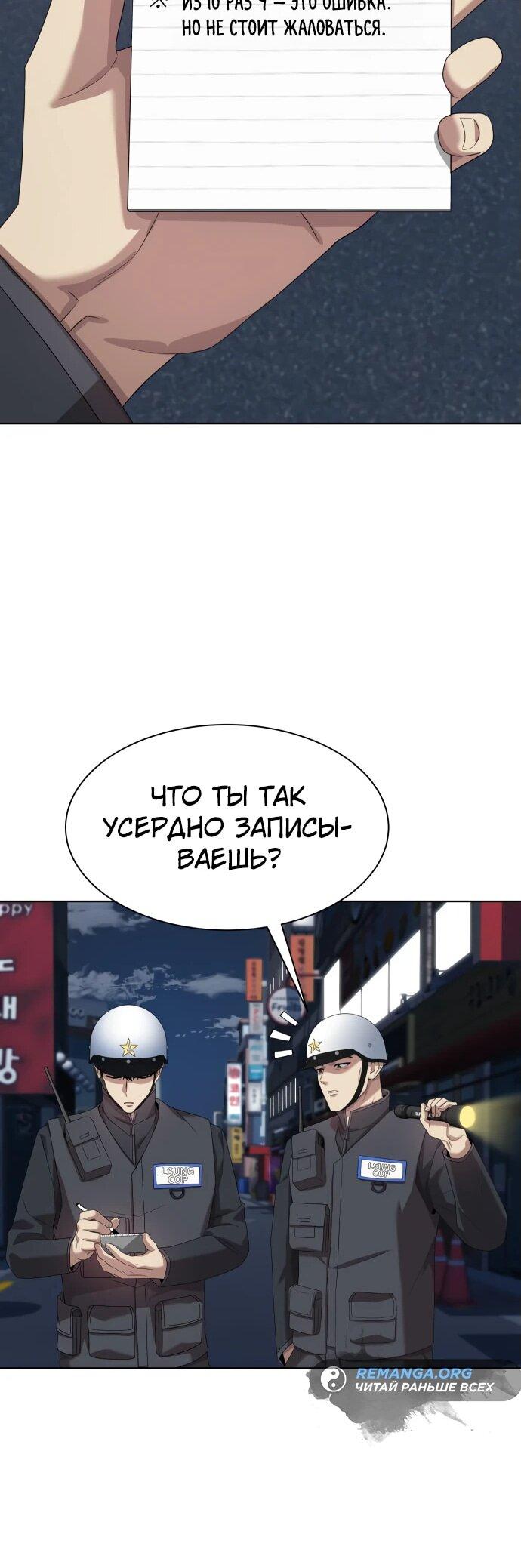 Read Лучший во всем RU Manga Online
