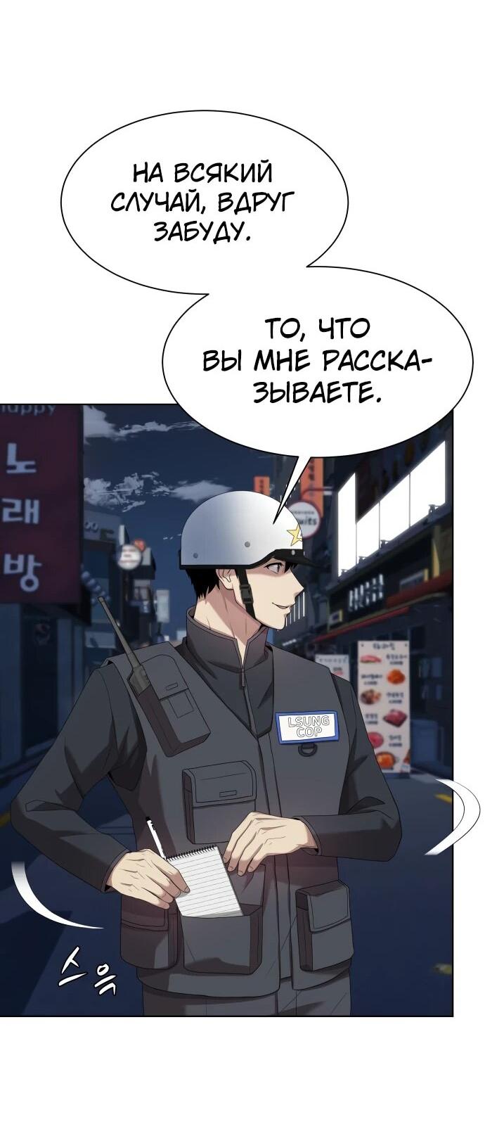 Read Лучший во всем RU Manga Online