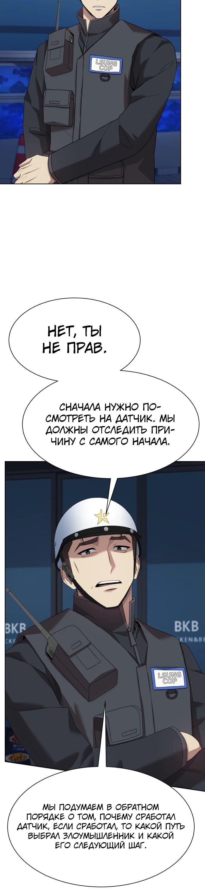 Read Лучший во всем RU Manga Online