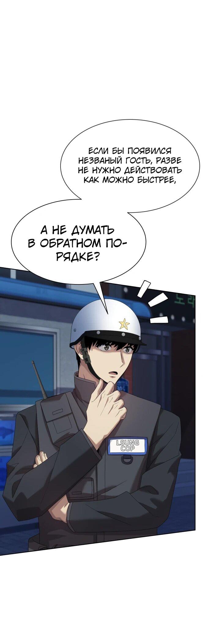 Read Лучший во всем RU Manga Online
