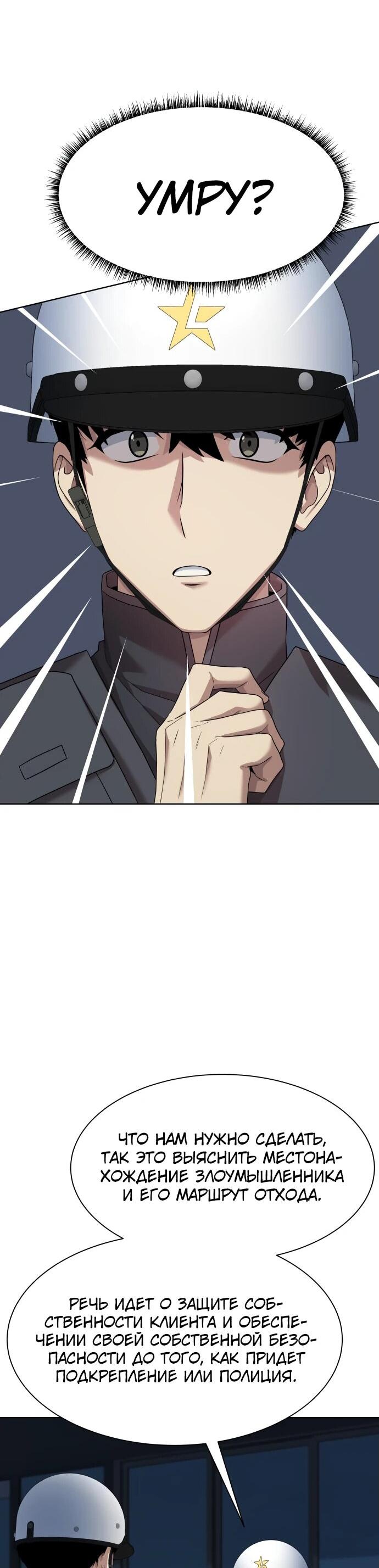 Read Лучший во всем RU Manga Online