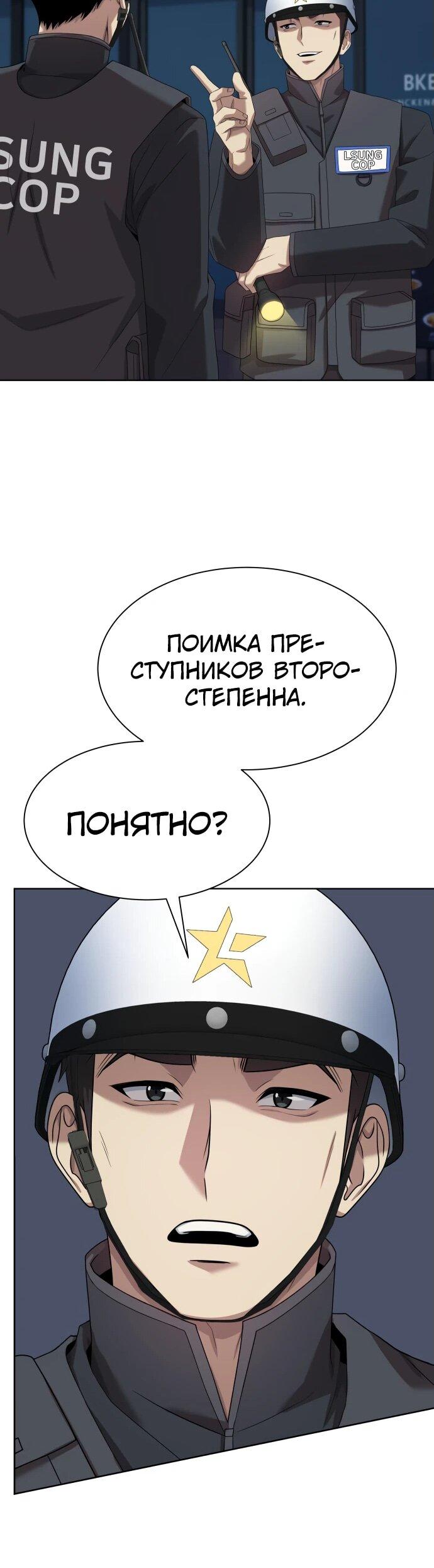 Read Лучший во всем RU Manga Online