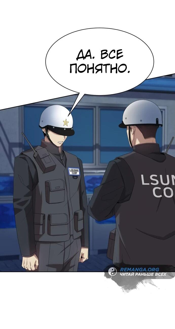 Read Лучший во всем RU Manga Online