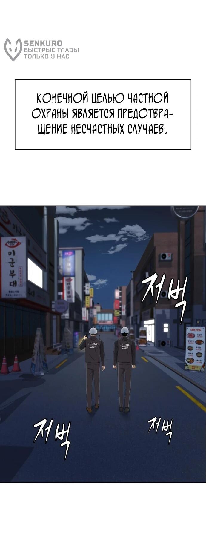 Read Лучший во всем RU Manga Online