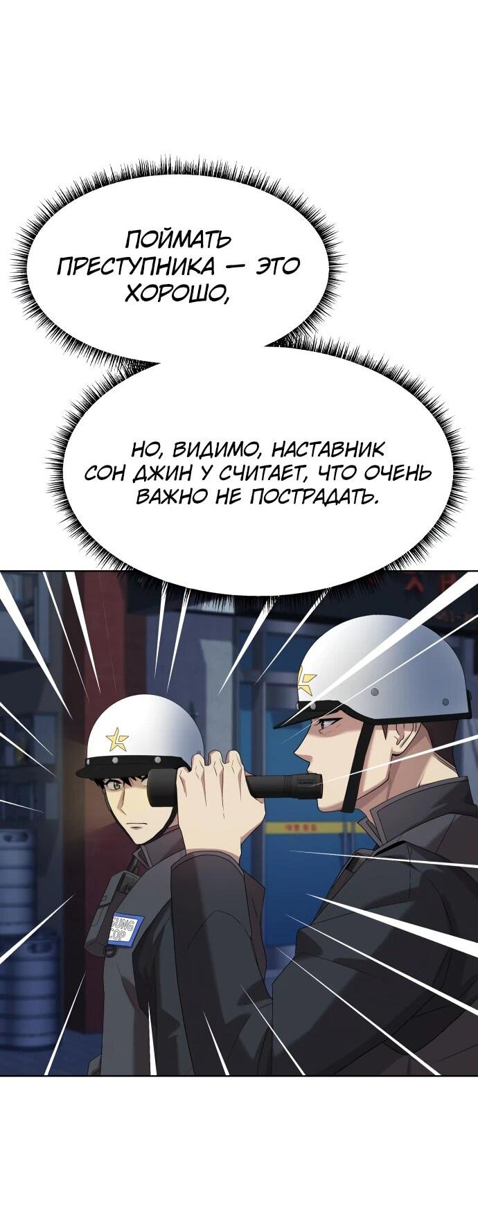 Read Лучший во всем RU Manga Online