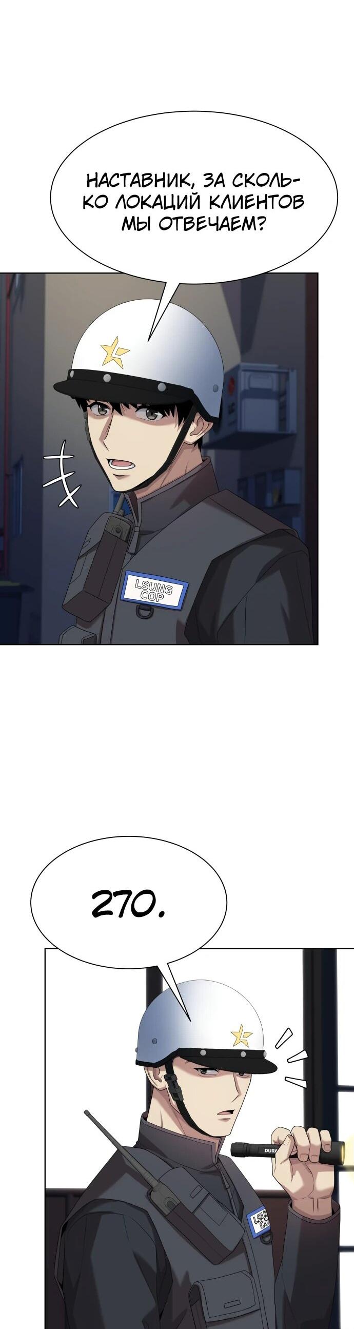 Read Лучший во всем RU Manga Online