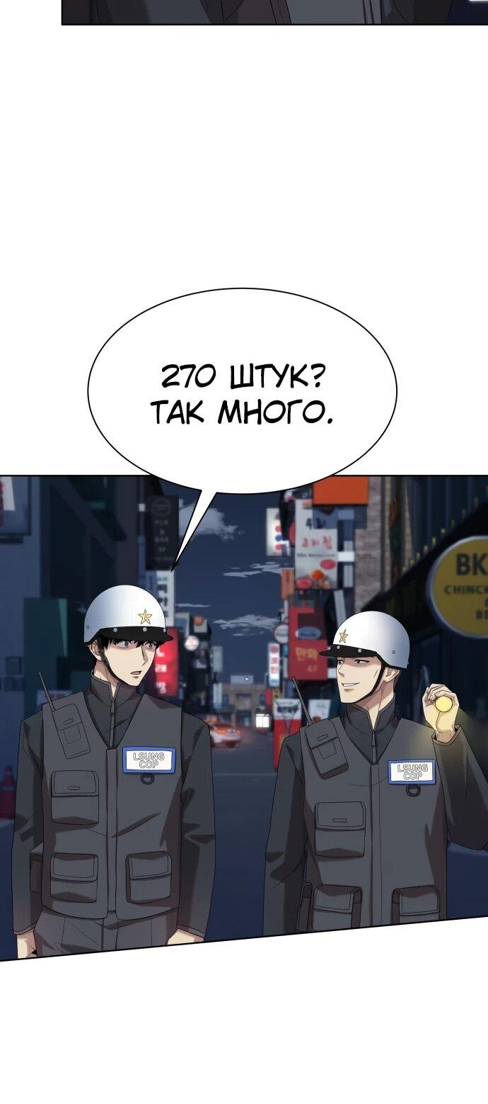 Read Лучший во всем RU Manga Online