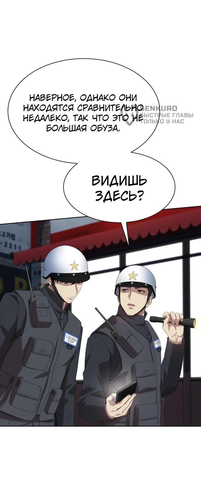Read Лучший во всем RU Manga Online
