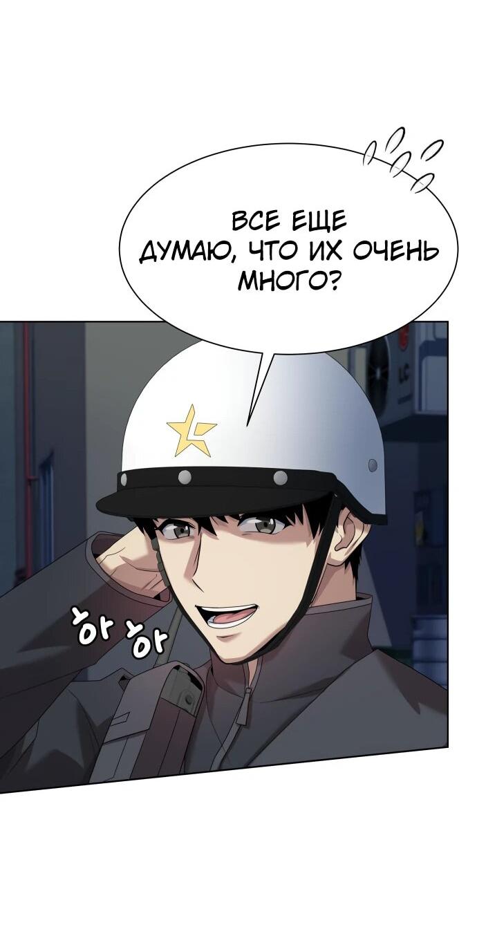 Read Лучший во всем RU Manga Online