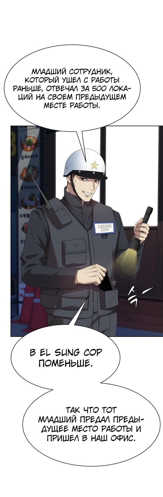 Read Лучший во всем RU Manga Online