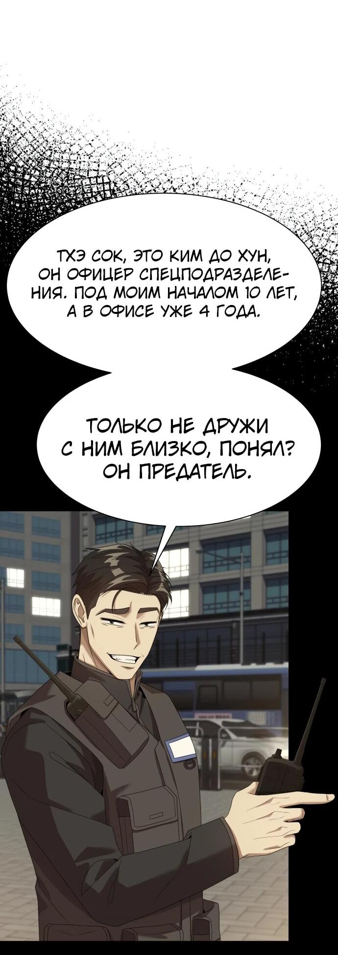 Read Лучший во всем RU Manga Online
