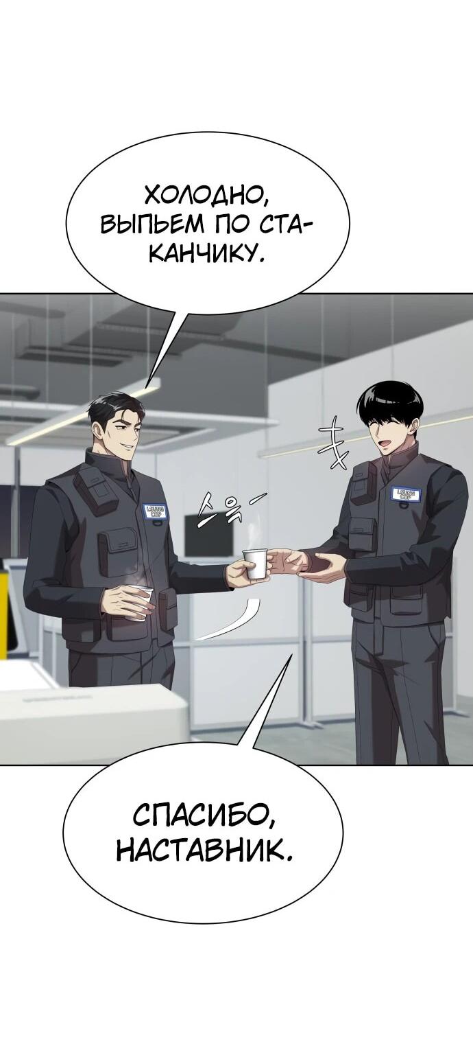 Read Лучший во всем RU Manga Online