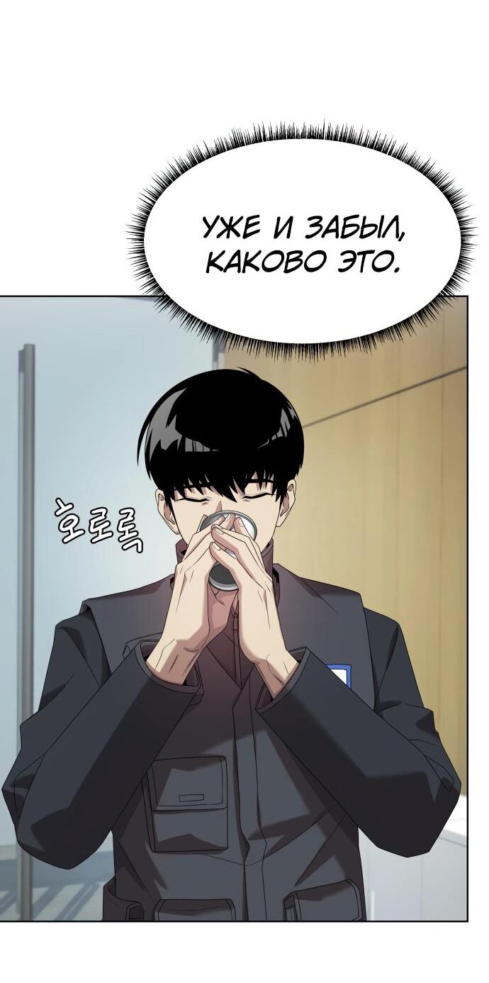 Read Лучший во всем RU Manga Online
