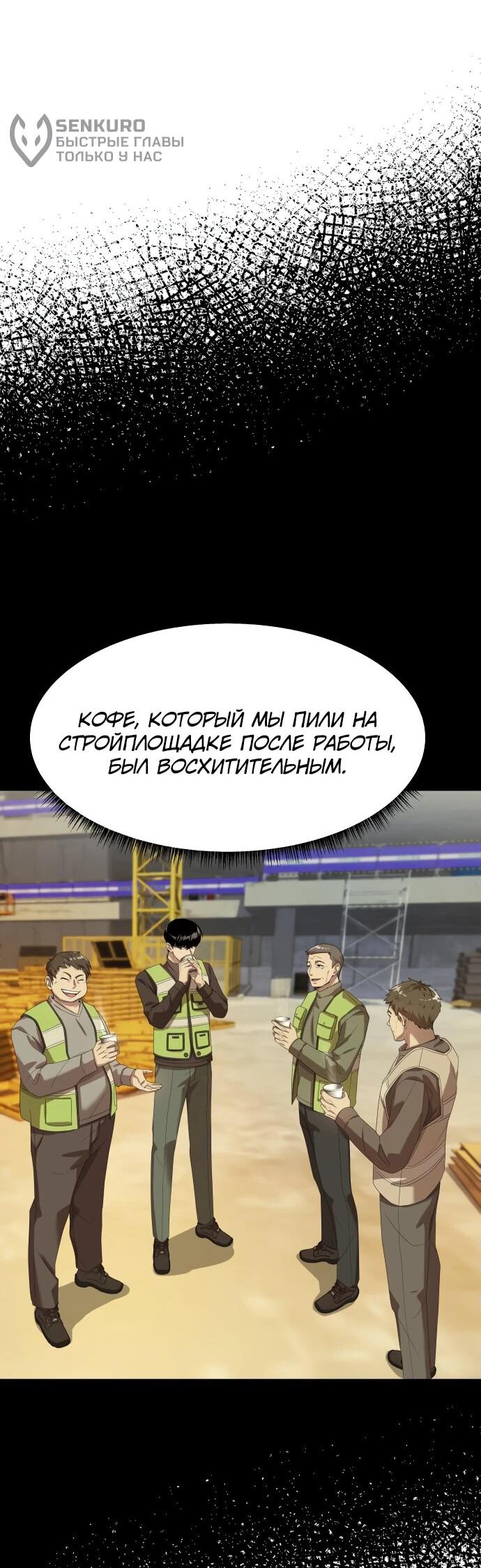 Read Лучший во всем RU Manga Online