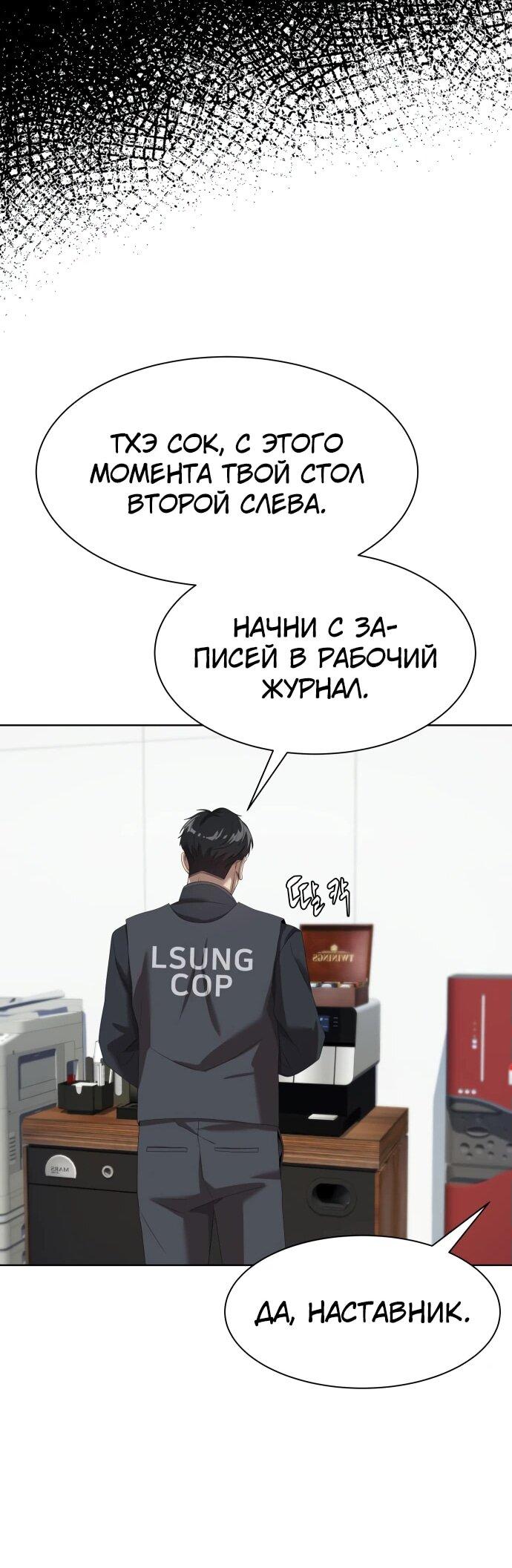 Read Лучший во всем RU Manga Online