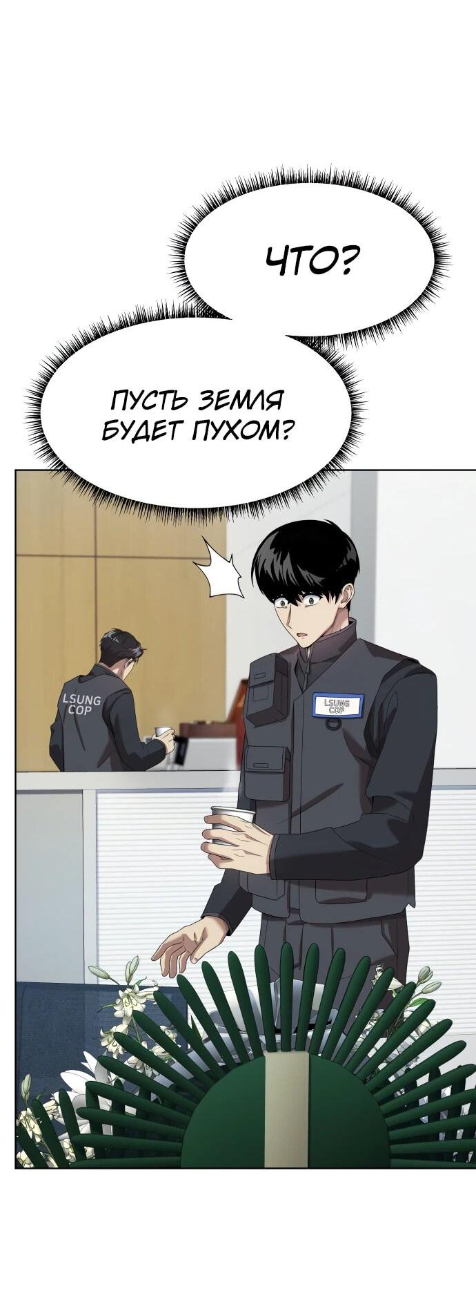 Read Лучший во всем RU Manga Online
