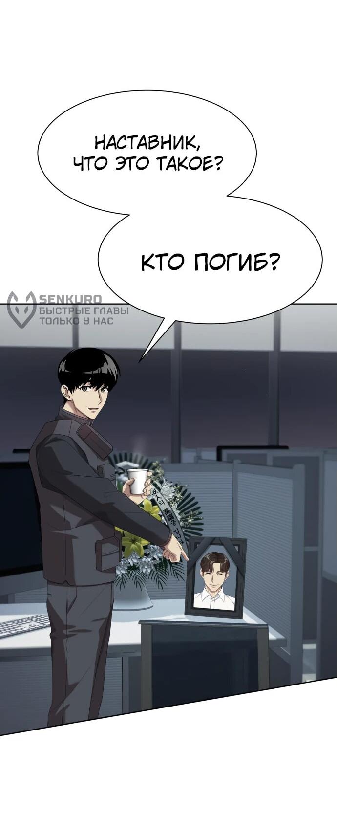 Read Лучший во всем RU Manga Online