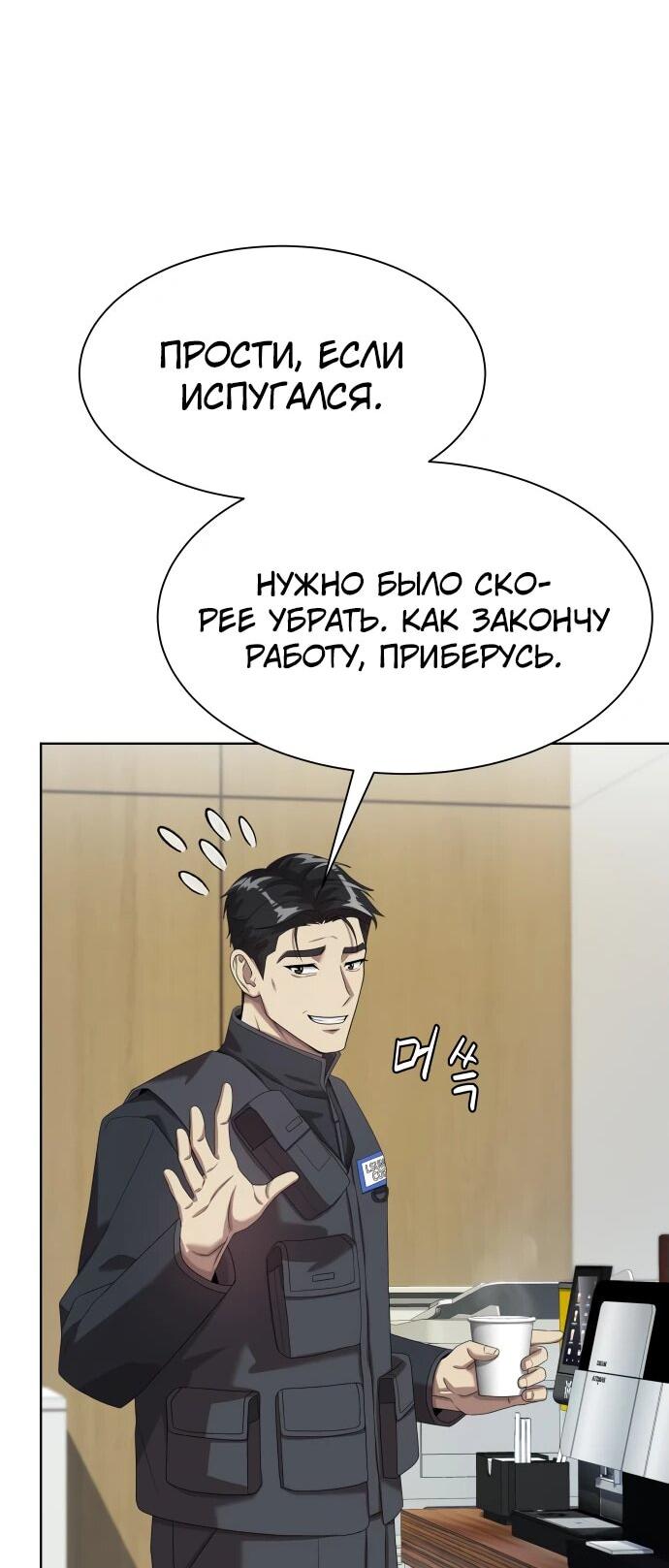 Read Лучший во всем RU Manga Online