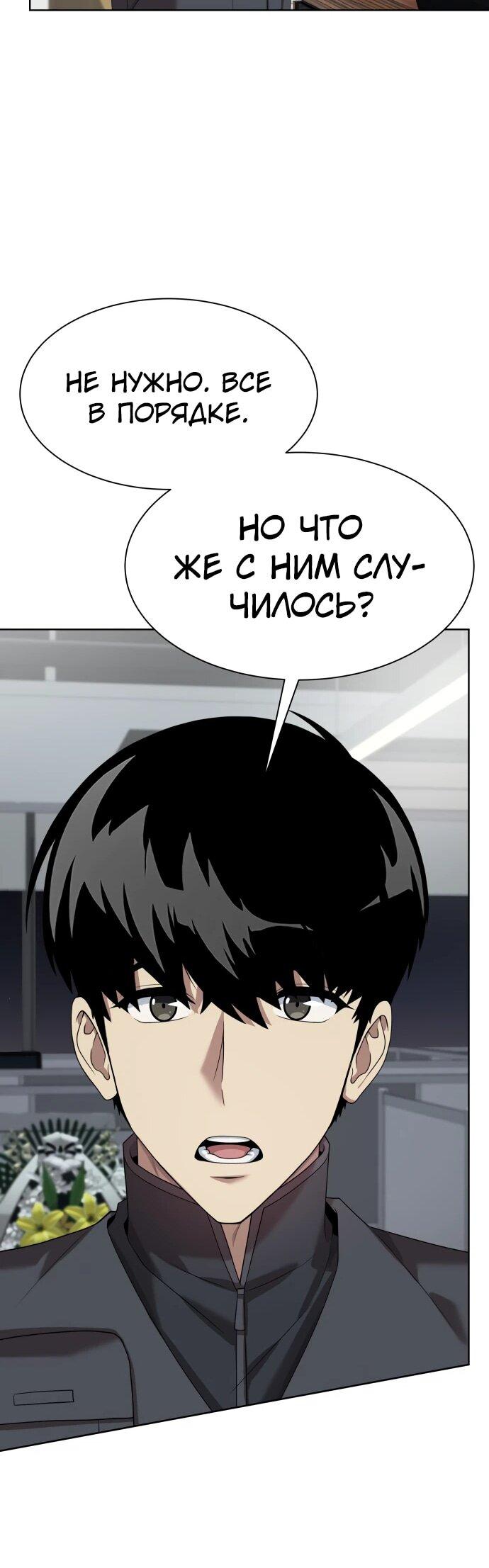 Read Лучший во всем RU Manga Online