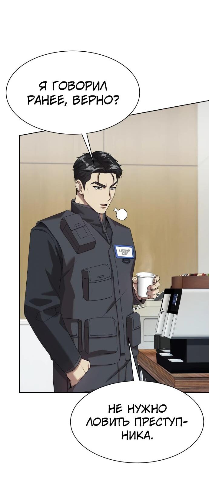 Read Лучший во всем RU Manga Online
