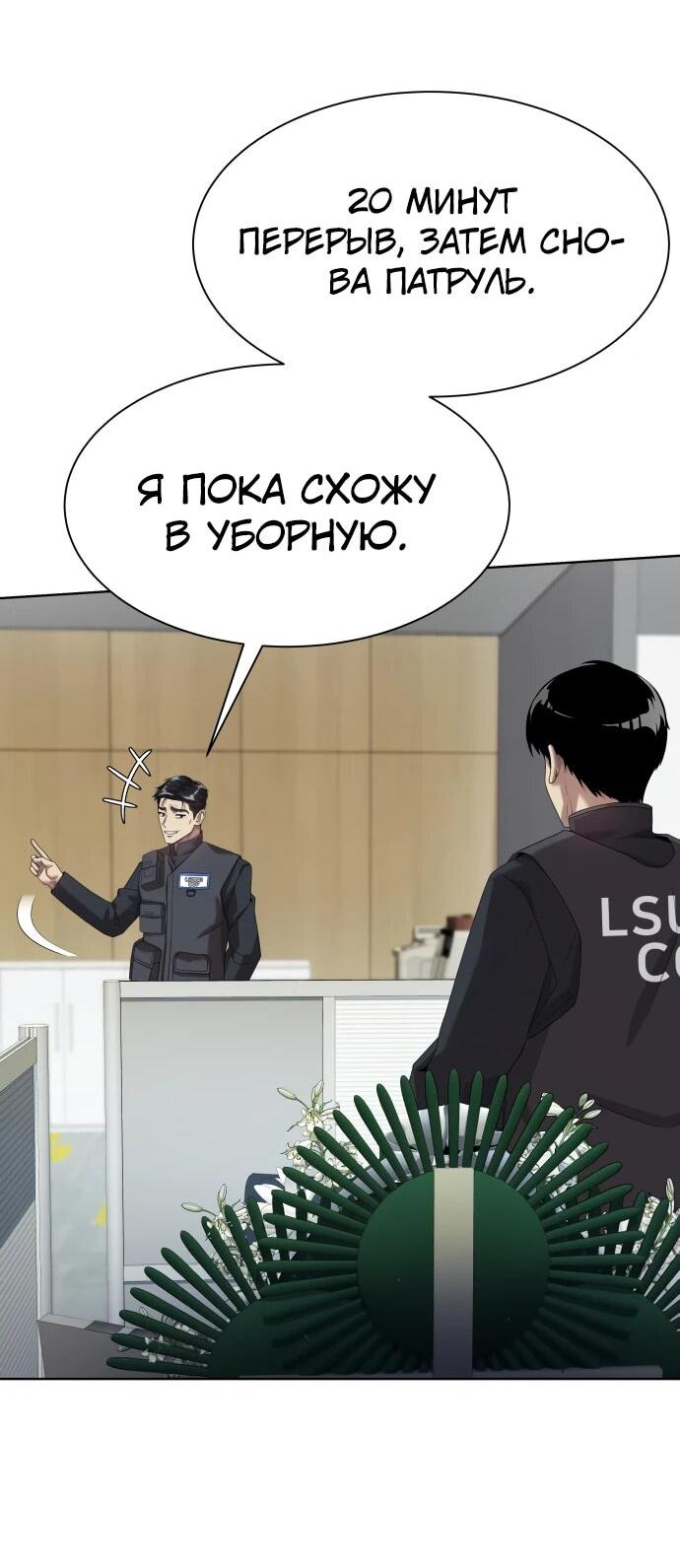 Read Лучший во всем RU Manga Online