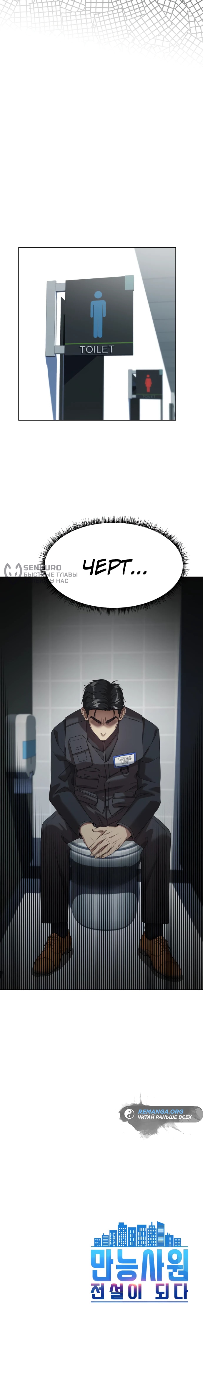 Read Лучший во всем RU Manga Online