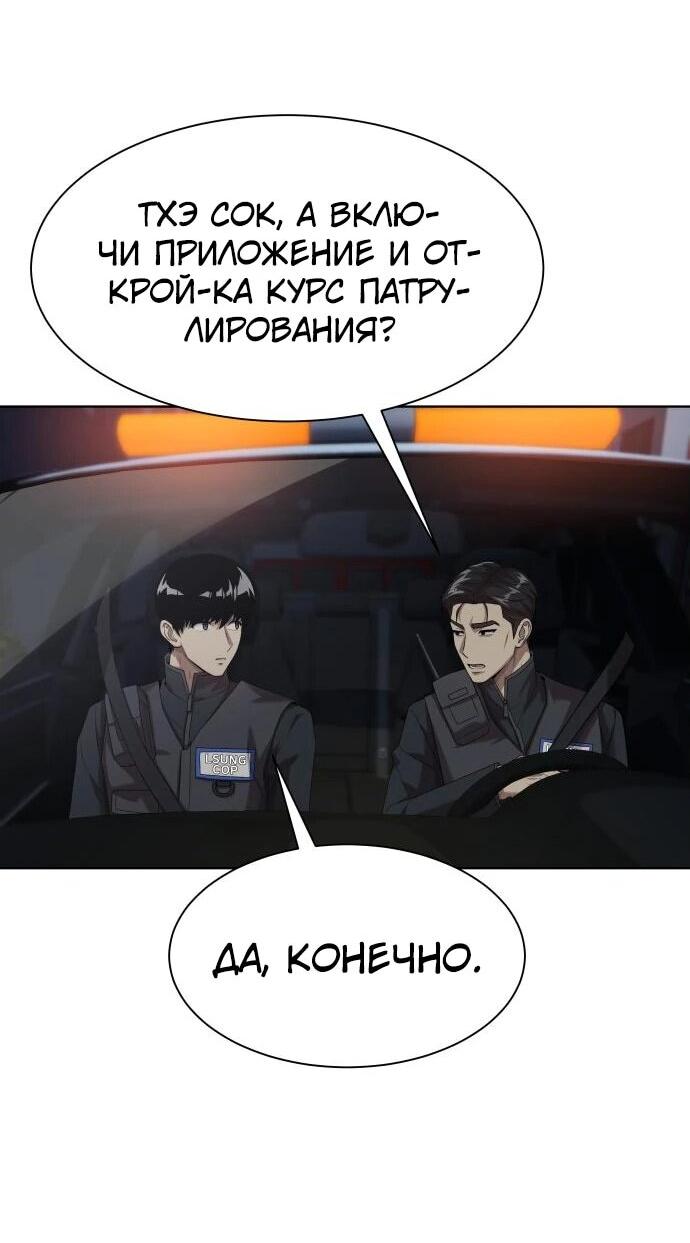 Read Лучший во всем RU Manga Online