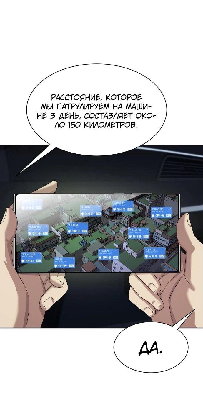 Read Лучший во всем RU Manga Online