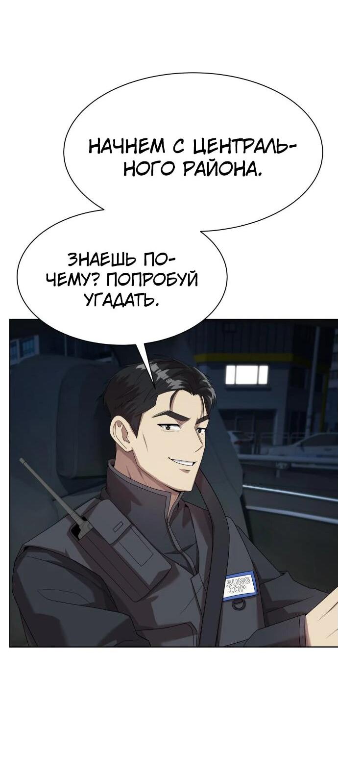 Read Лучший во всем RU Manga Online