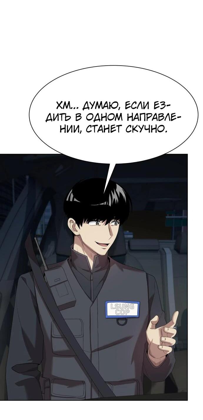 Read Лучший во всем RU Manga Online