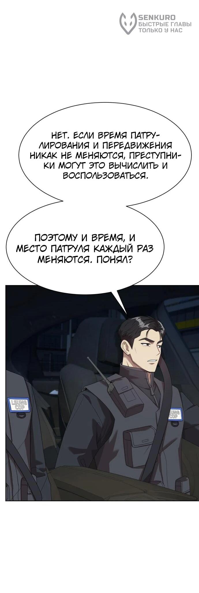 Read Лучший во всем RU Manga Online