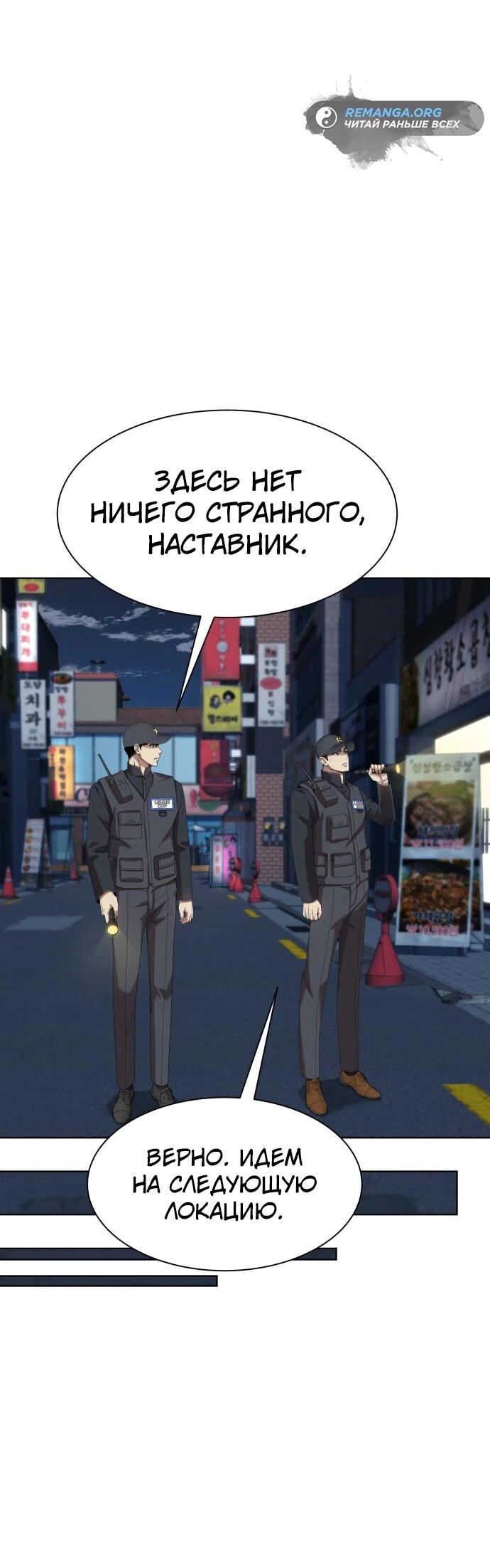 Read Лучший во всем RU Manga Online