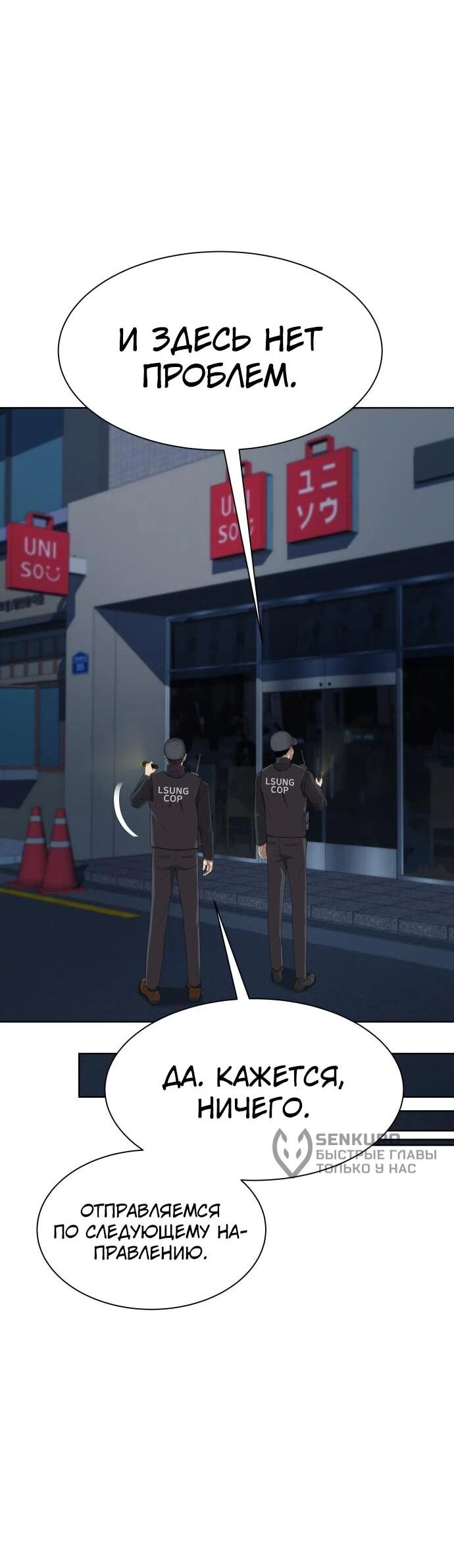 Read Лучший во всем RU Manga Online