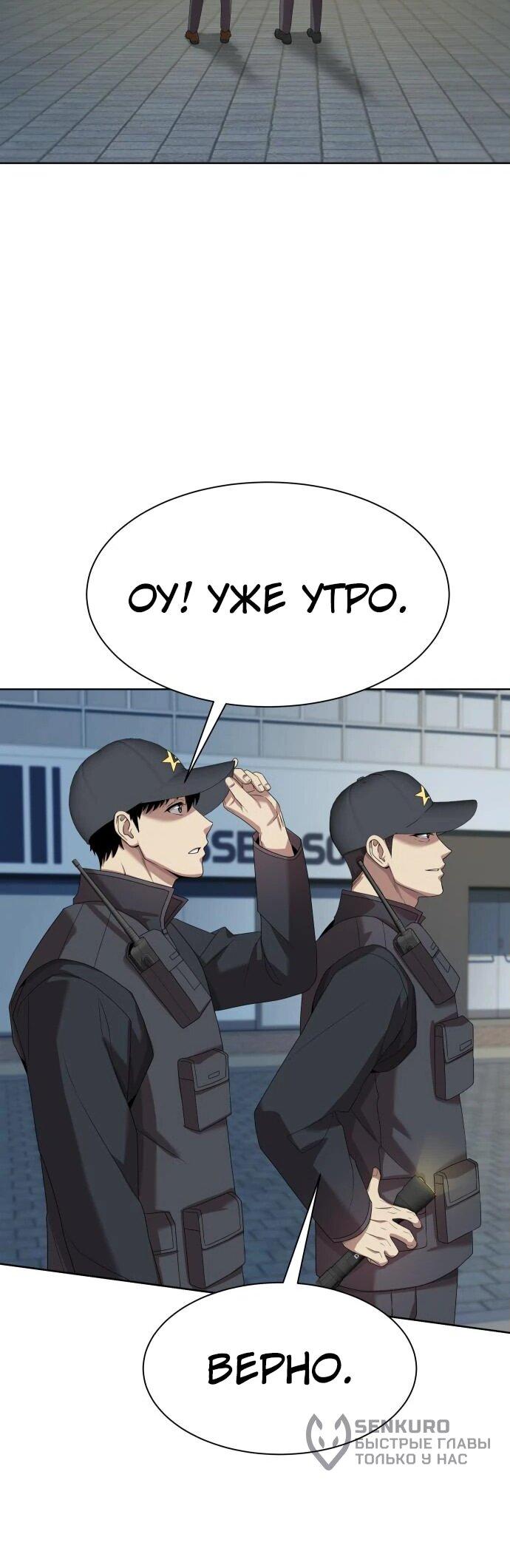 Read Лучший во всем RU Manga Online