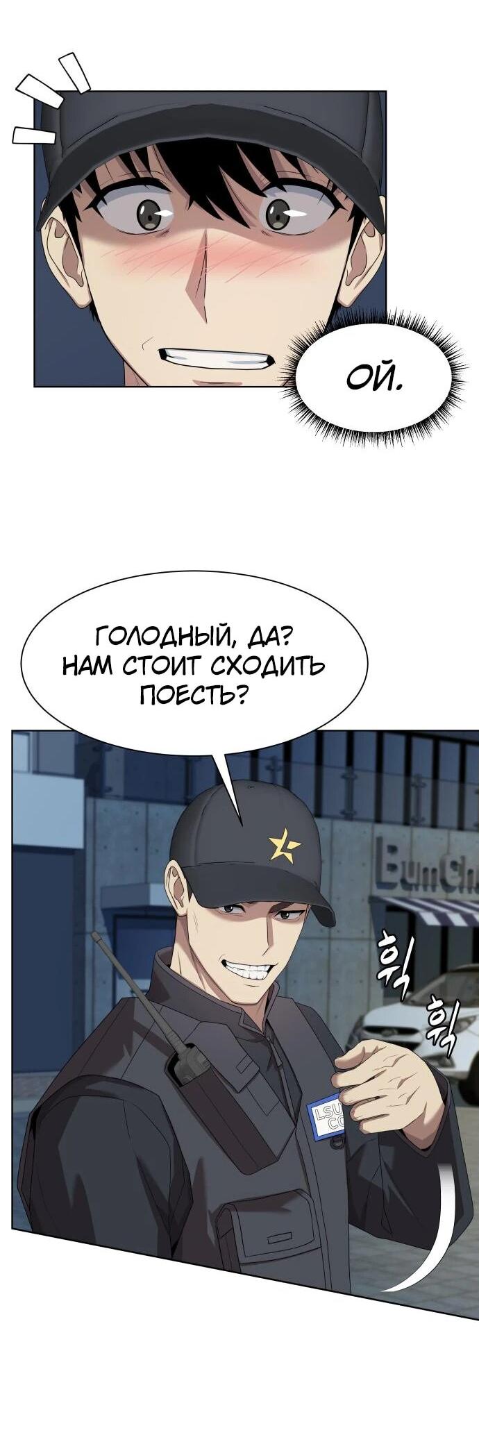 Read Лучший во всем RU Manga Online