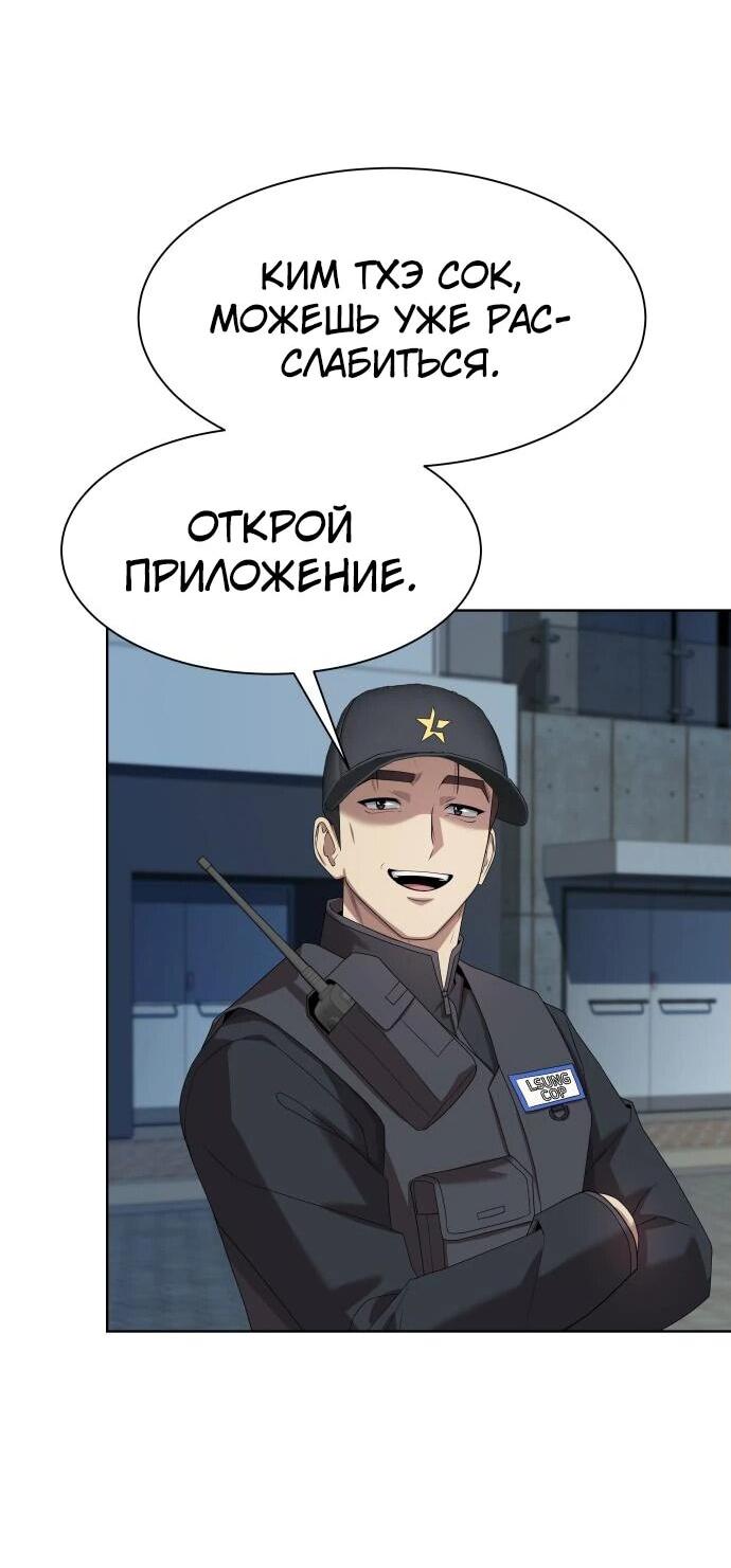 Read Лучший во всем RU Manga Online