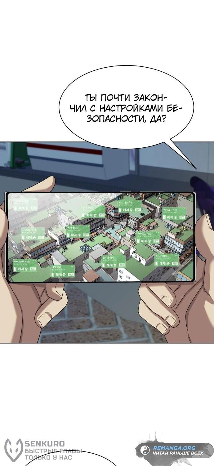 Read Лучший во всем RU Manga Online