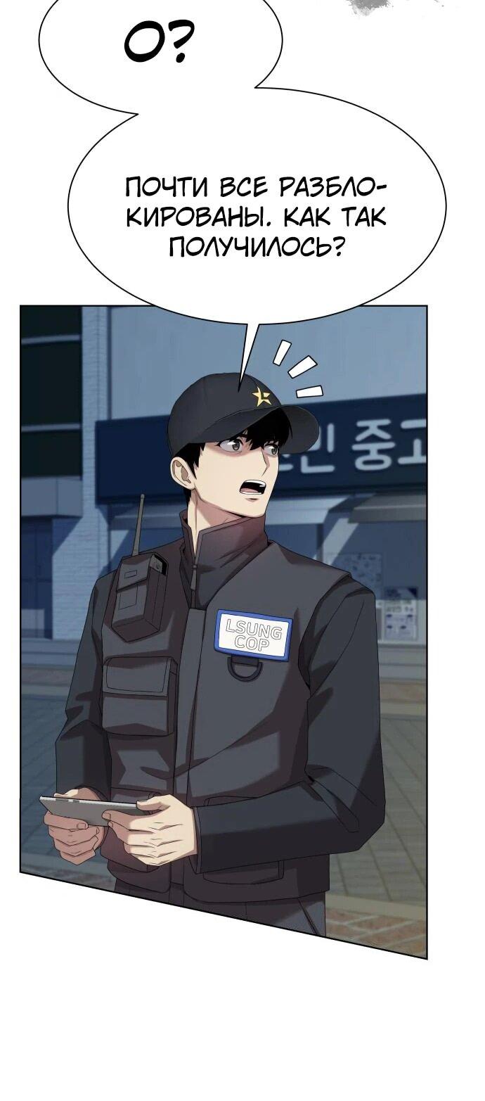Read Лучший во всем RU Manga Online