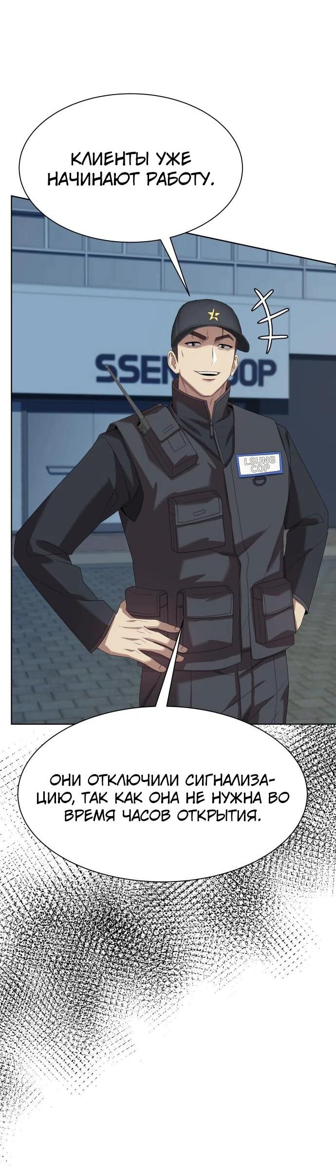 Read Лучший во всем RU Manga Online